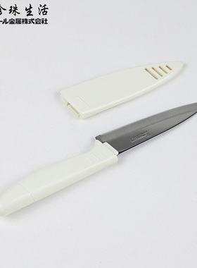 日本珍珠生活c-6354小型水果刀白色塑料柄不锈钢刀片带保护套便携