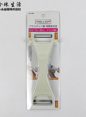 日本进口c-4840多功能水果削皮器蔬菜去皮刀家用双头刨丝去皮刀