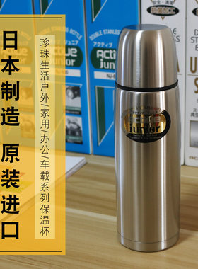 珍珠生活600ml24小时保温杯