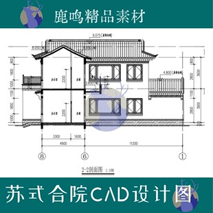 440-中式别墅合院苏式建筑合院设计CAD施工图素材