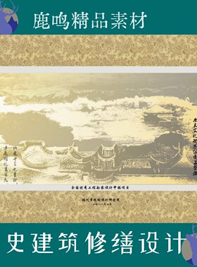 福州建筑文化街区整治设计PDF