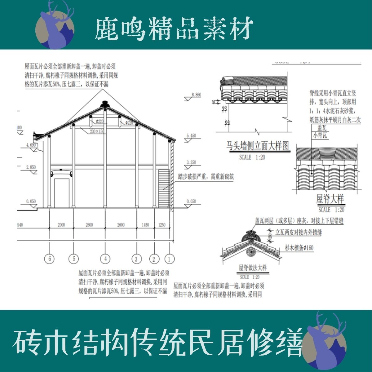 浙江三进四合院二层砖木结构CAD