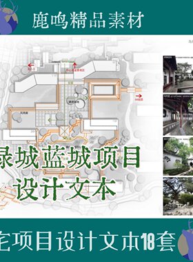绿城蓝城桃花源莫干山桃李PDF