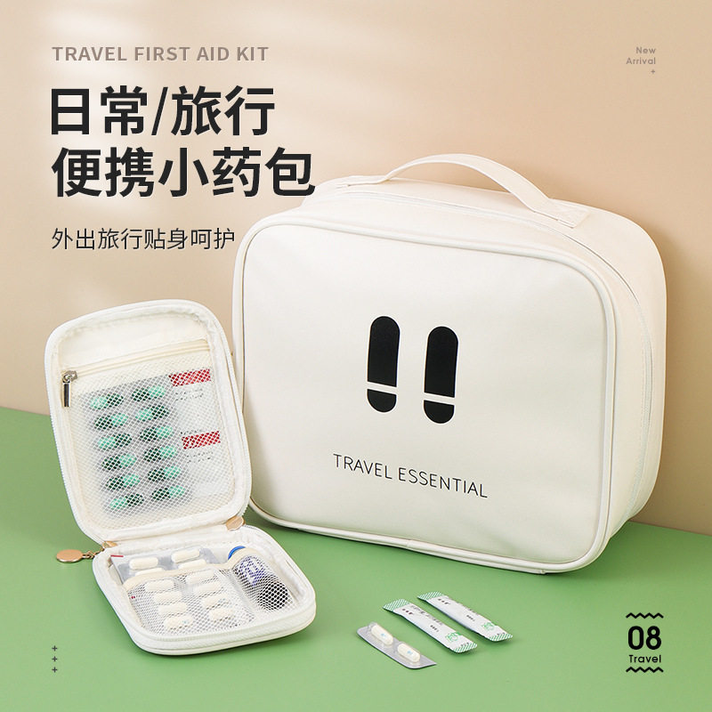 旅行便携迷你随身皮料急救包医用小药盒药包收纳包家用应急医疗