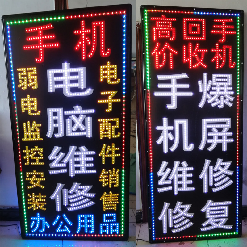 户外防水led电子灯箱广告牌12v220v手机维修立式烟酒超市发光招牌