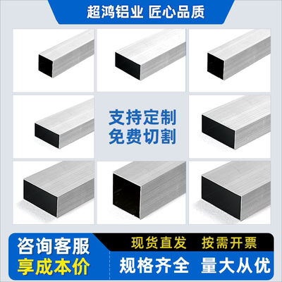 铝合金型材管6063铝方管铝方通铝扁通6061铝管空心管四方管矩形管