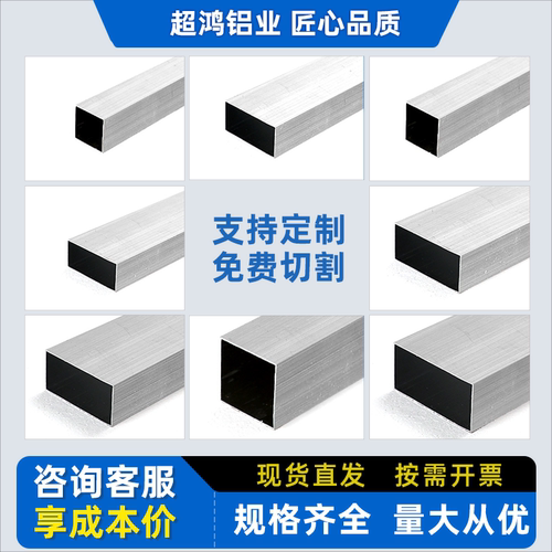 铝合金型材管6063铝方管铝方通铝扁通6061铝管空心管四方管矩形管