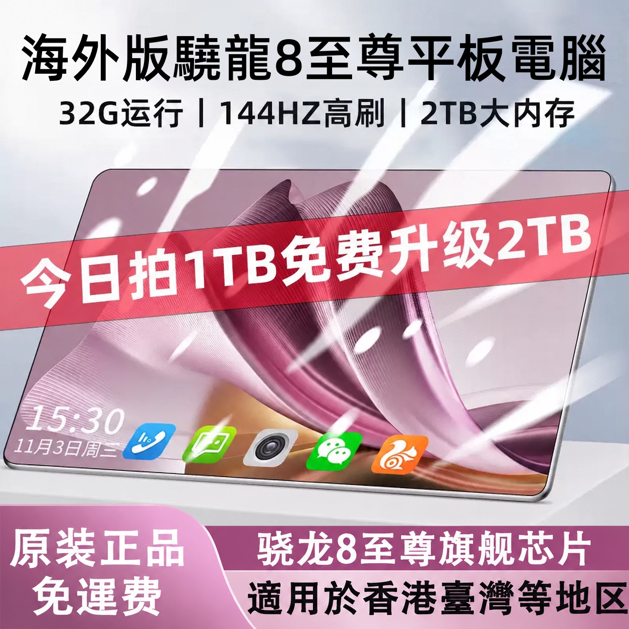 【國際版】平板電腦带play商店i