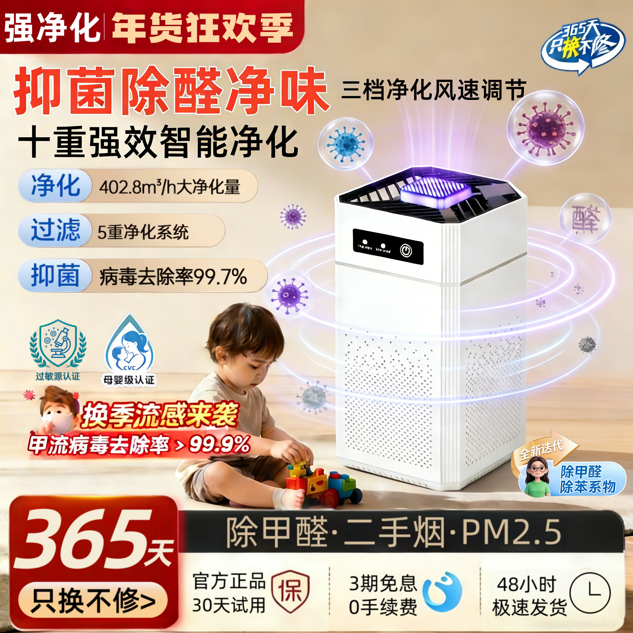 小型空气净化器家用办公室卧室烟味室内除灰尘烟雾甲醛空气净化器