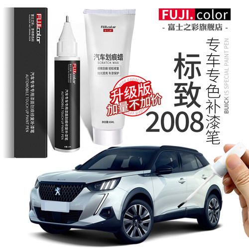 修复20082008原车专用2008