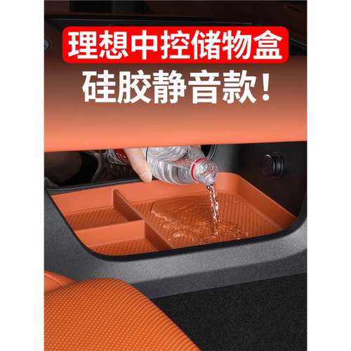 汽车内饰改装下层用品L678