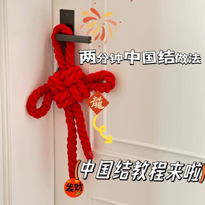 过年编织万字结20mm2025棉线装饰挂饰年蛇红色绳子结材料中国diy
