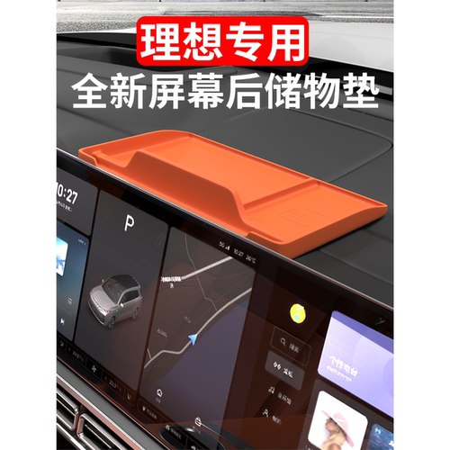 储物用品后垫装饰汽车收纳