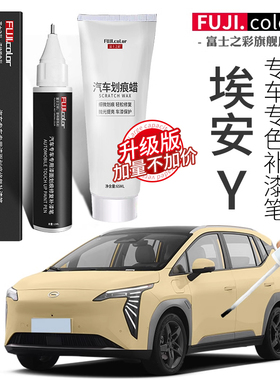 影件极地白夜漆AION黑色修复原车Y补漆笔改装yplus广汽埃安专用