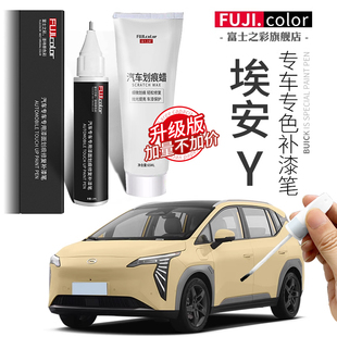 影件极地白夜漆AION黑色修复原车Y补漆笔改装 yplus广汽埃安专用