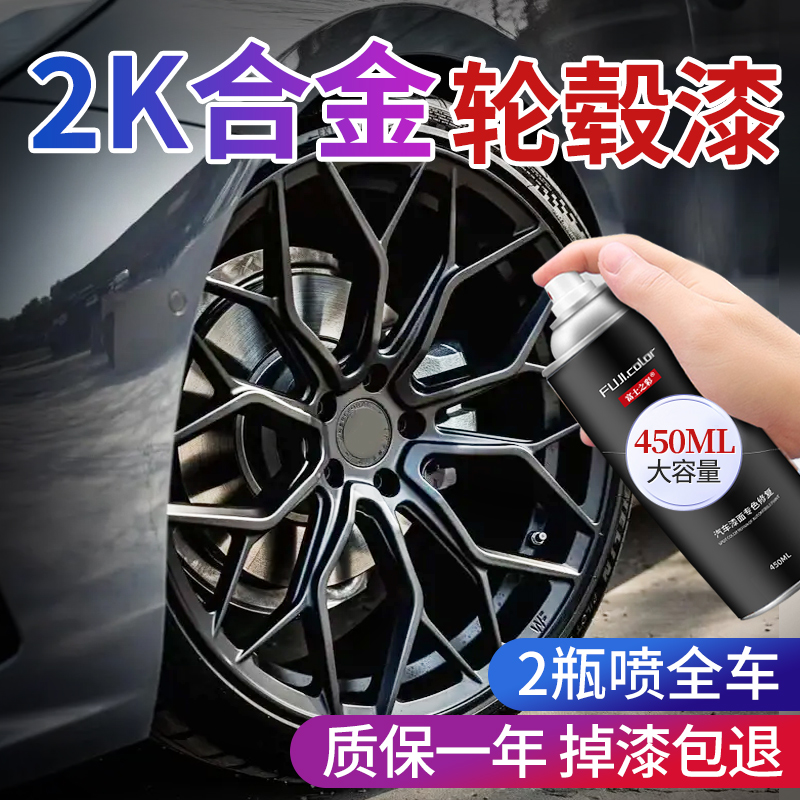 烤黑车自喷漆哑光2k改装亮