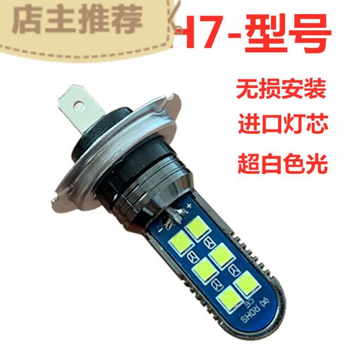 小车led汽车货车H1H7H4雾灯灯泡大灯12V24远光近光前通用100W