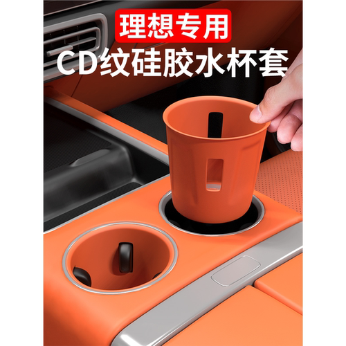 水杯储物盒理想用品改装24