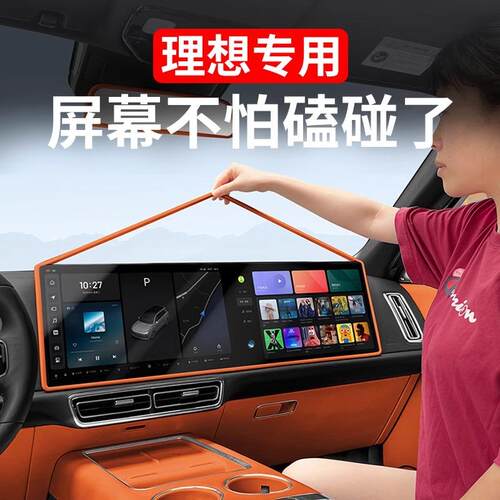 保护套框内饰装改导航用品