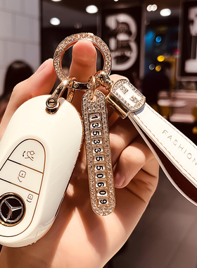 e300l/套/GLC300LC200L包壳/C260L奔驰车CA级级/钥匙E260L钥匙扣E