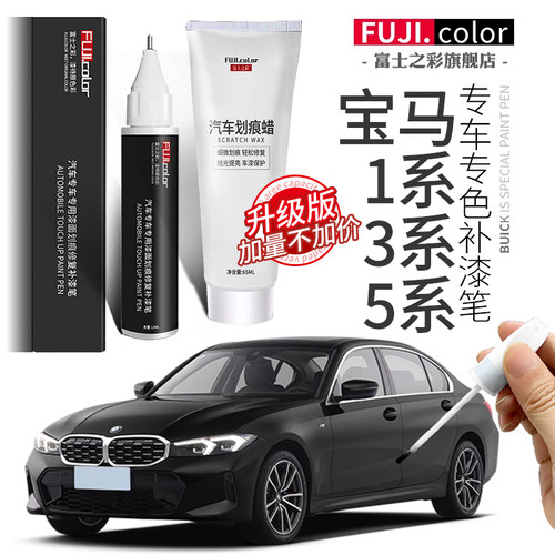 漆笔525li系补原厂矿石白