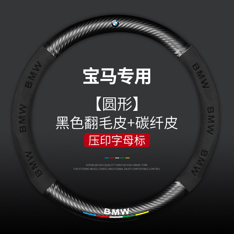 1套系GT2套系系4宝马5新3X1X2X3X4X5X6汽车系把超薄方向盘系适用