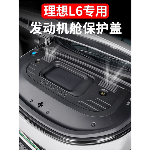 配件透气汽车用品防护专L6