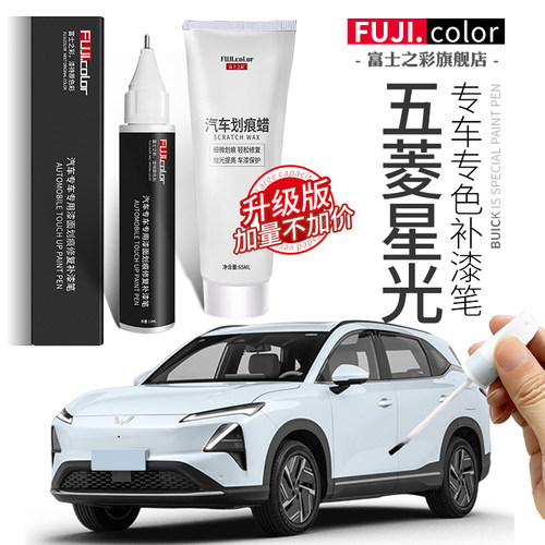 汽车用品原s配件大全五菱