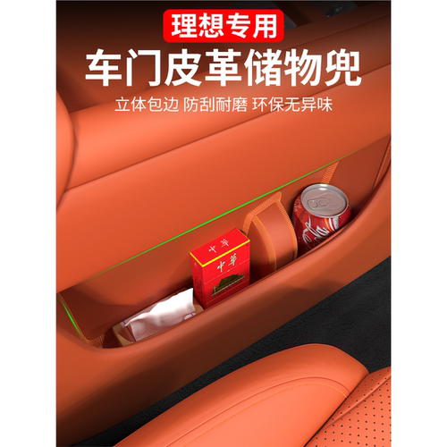 专用车兜改装槽内饰L6789M
