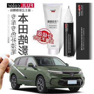 日系笔奥点漆笔白皓影划痕格林兰白影补漆夫特皓黑色星月原车漆