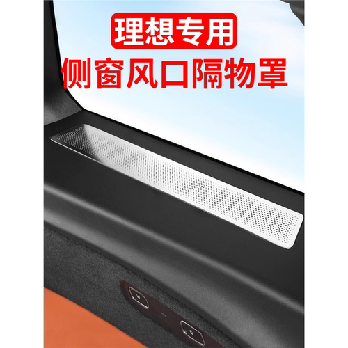 后排L789装饰用品保护汽车