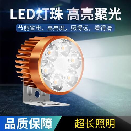防水摩托车强光电瓶车超亮超亮灯泡电动车前大灯灯led三轮车踏板