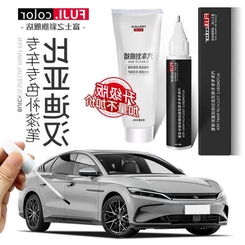 ev未央时光汉补漆笔灰25白