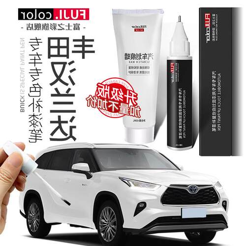 2022补漆笔汽车用品珍珠白