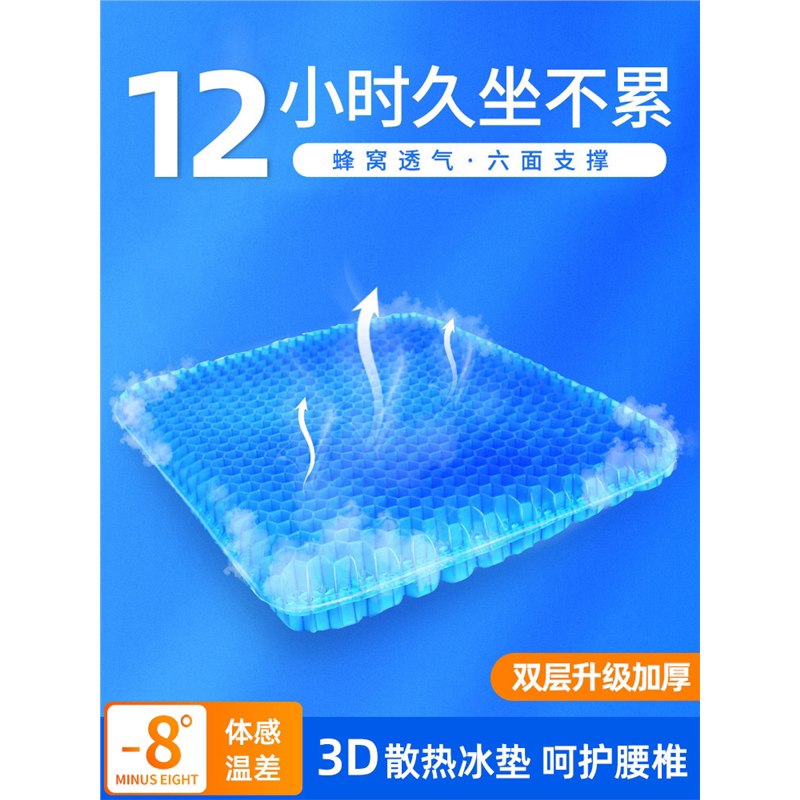 坐垫黑办公室车载冰垫蜂巢垫透气鸡蛋凝胶椅子坐垫蜂窝科技座夏天