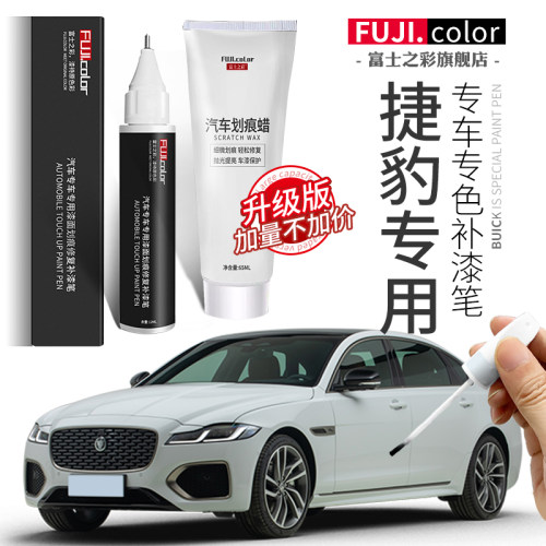 ftype配件原漆l捷豹修复