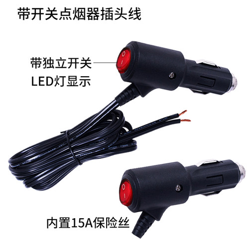 带线带电源线插头开关点烟器车载12V24V汽车大功率纯铜LED指示灯