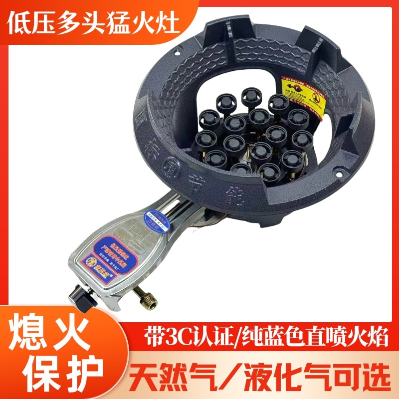 禧天成商用直喷低压猛火灶液化气天然气煤气爆炒猛火炉台式单灶