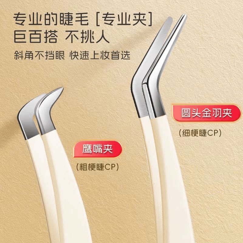神器新手嫁接圆头斜角精密细梗分毛手工高品质女士加厚银色镊子