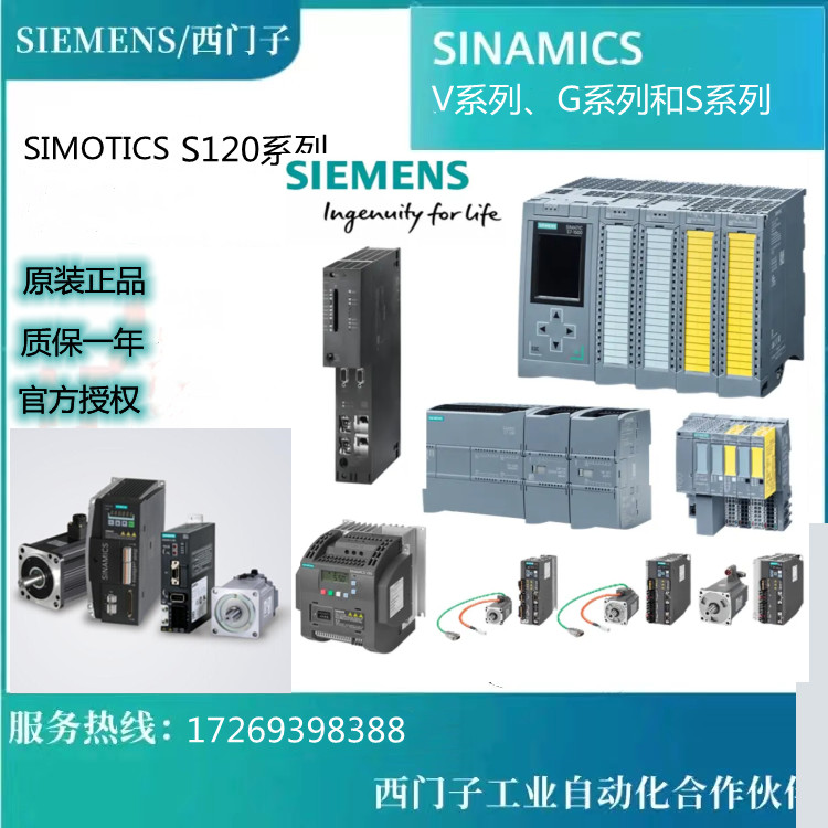 6SL3210-5FB10-1UA0/1UA1/1UA2/1UF0/1UF1/1UF2西门子变频器原装