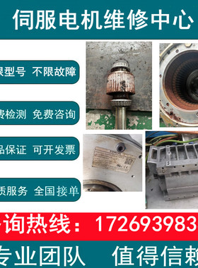 西门子扭矩电机维修 1FW6132-2PC10-2PB3/1FW6132-2PC10-6AB3