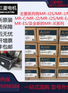 三菱伺服驱动器MR-J2S-10A/20A4/0A/60A/70A驱动器质保1年 特价