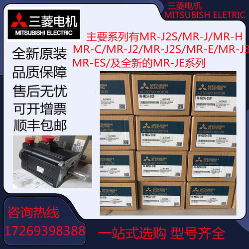 三菱伺服驱动器MR-J2S-10A/20A4/0A/60A/70A驱动器质保1年 特价
