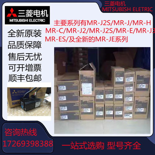 三菱伺服电机HC-MFS43/KFS43/KFS43B/SFS102/SFS152/SFS202/KFS73