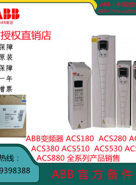 ACS380-040C-17A0/25A0/033A/038A-4+K492 ABB变频器全新原装议价