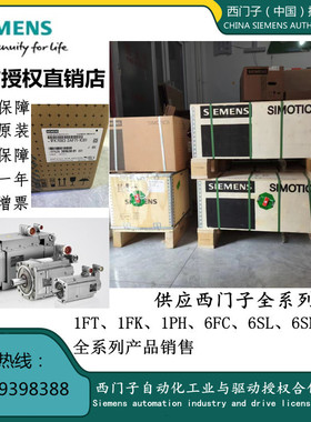 西门子伺服电机1FT6064-1AF71-3AG1/3AG1/3DB1/3AA6