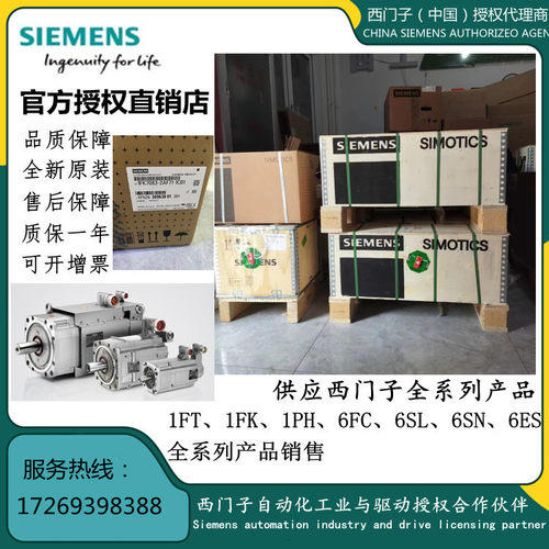 1FK7105-2AC71-1CH2/1DB0/1EH0/1EH1/1PA0/1PA1西门子伺服电机