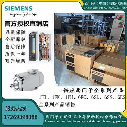西门子工控机6AV7240-6BC07-0PA0/1SA07-0FA0/1SB07-0FA0全新原装