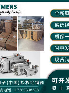 西门子伺服电机1FK7042-5AF71-1EB2/1EB3/1EB5/1EG0/1EG2/1EG3