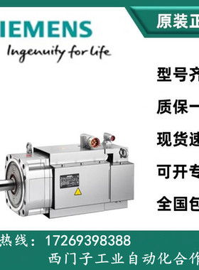 1FT6108-8SC71-4AH/DA/DB/DG/DH/EH/FG/FH/SG0-1/2西门子伺服电机